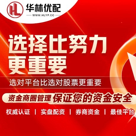 华为版指南针配资
